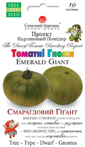 Купить семена помидор гном изумрудный гигант