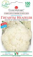 купить семена гиганты неаполя капуста