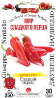 перец джузеппе нардиелло