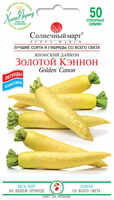 купить семена дайкон золотой кэнон