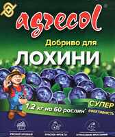 Купить удобрение агрекол для голубики