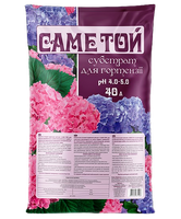Купить землю для гортензии 40 л