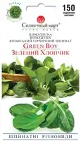 купить семена шпинат комацуна зелёный мальчик