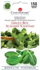 купить семена шпинат комацуна зелёный мальчик