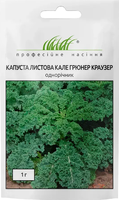 насіння капусти кале