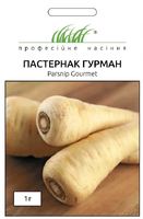 насіння пастернак