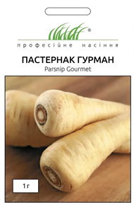 насіння пастернак
