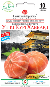 Купить семена утики кури хаббард