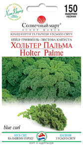 купить семена кейл, капусты хольтер пальма