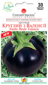 Купить семена баклажан круглый из валенсии