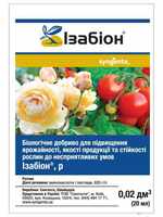 купить удобрение изабион