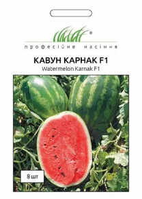 купить семена карнак F1 арбуз