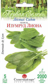 купить семена изумруд лиона щавель