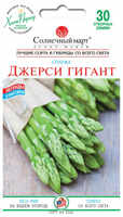 купить семена джерси гигант спаржа