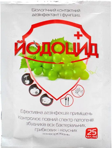 йодоцид