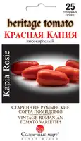 червона капія томат 25 шт 