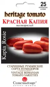 червона капія томат 25 шт 