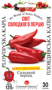 Купить семена перец пловдиевская капия