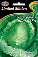 купить семена июньская капуста