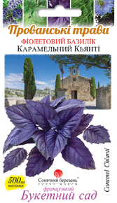 Купить семена базилик карамельный кьянти