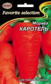 Купить семена морковки каротель