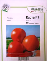 Купить семена помидор каста 50 шт