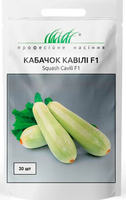 насіння кабачки кавілі