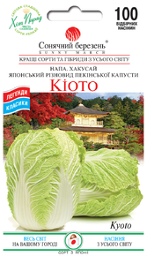 капуста киото