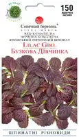купить семена шпинат комацуна сереневая девочка