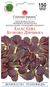 купить семена шпинат комацуна сереневая девочка
