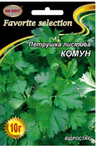 насіння петрушка комун