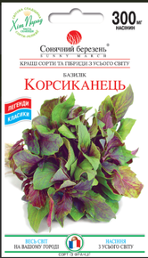 насіння базилик корсиканець