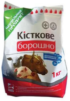 Купить костную муку