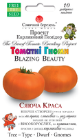 Купить семена помидор гномы сияющая красота