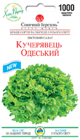 Купить семена салат одесский кучерявец