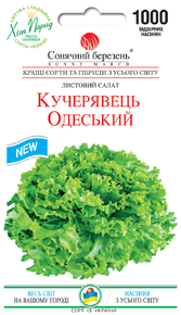 Купить семена салат одесский кучерявец