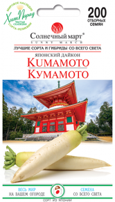 купить семена кумамото