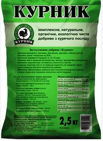 Курник на сайте biopreparaty.biz.ua