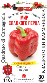 купить семена квадрато ди карманьола перец