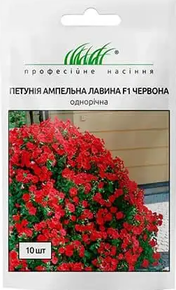 купить семена петуния лавина F1 ампельная красная