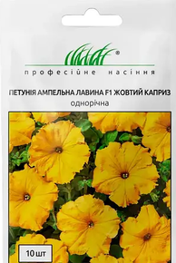 купить семена петунии F1 лавина ампельная жёлтый каприз