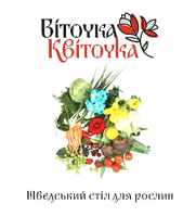 купить шведський стіл для рослин антистрес