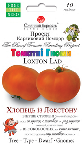 Купить семена помидор гном мальчик из локстона