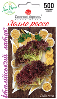 семена салат лолло росса