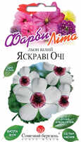 купить семена льон білий яскраві очі
