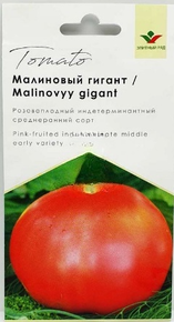семена томат малиновый гигант