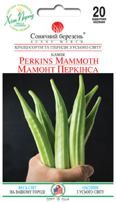 Купить семена бамия мамонт перкинса