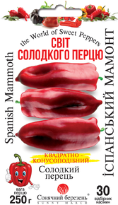 Купить семена перец испанский мамонт