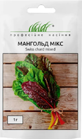 насіння мангольд