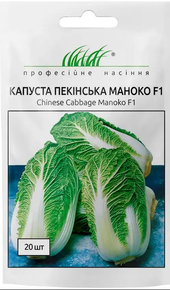 семена капуста маноко